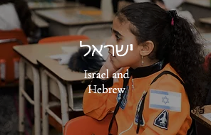 girl with astronaut suit with israel flag