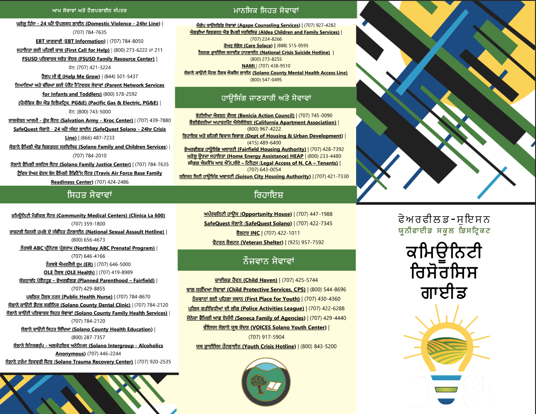 FRC Resources | Fairfield-Suisun Unified School District