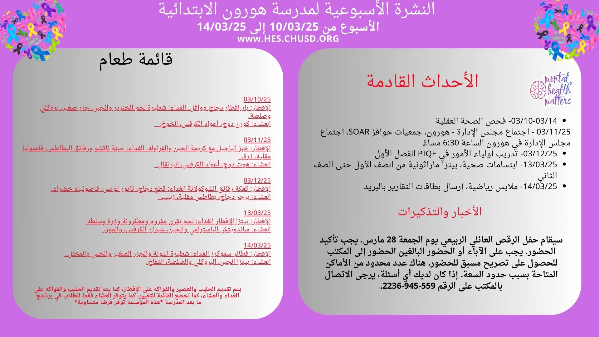 Bulletin Arabic