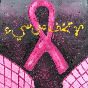 pink ribbon painting