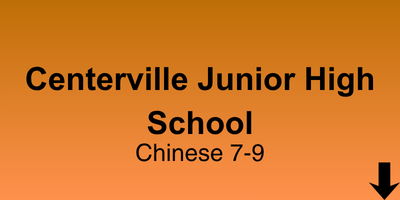 Centerville Junior High School Chinese 7-9