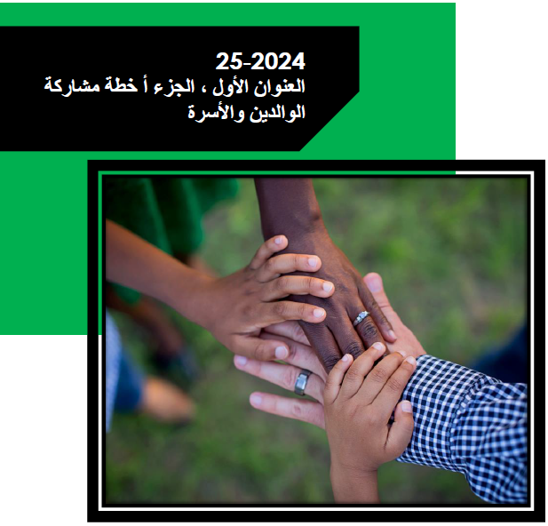 Title 1 Arabic