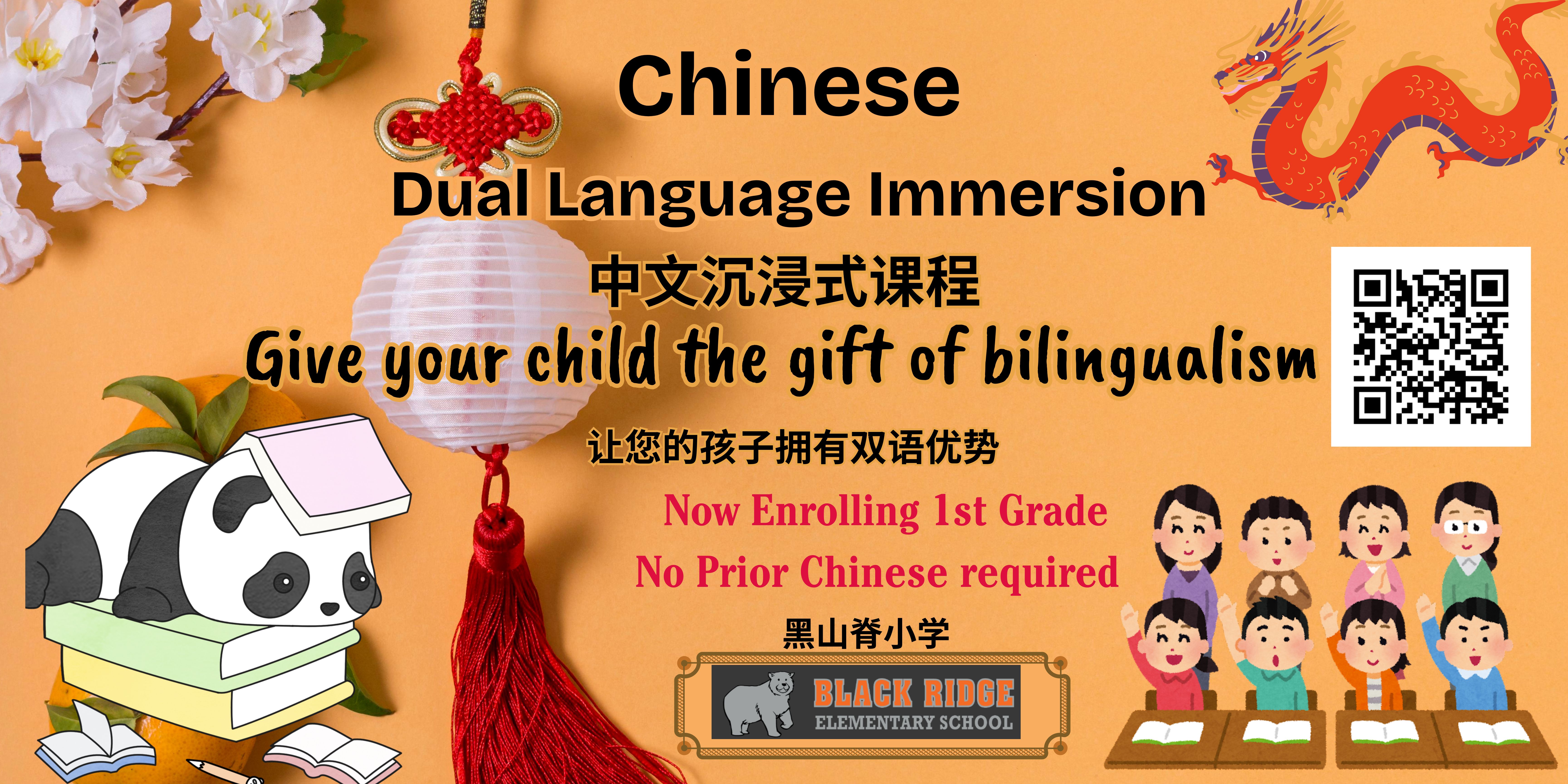 Chinese Immersion enrollment for 1st grade students is now open. 