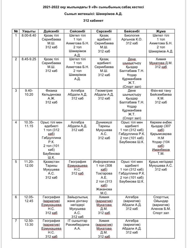 Kazakhstan Schedule