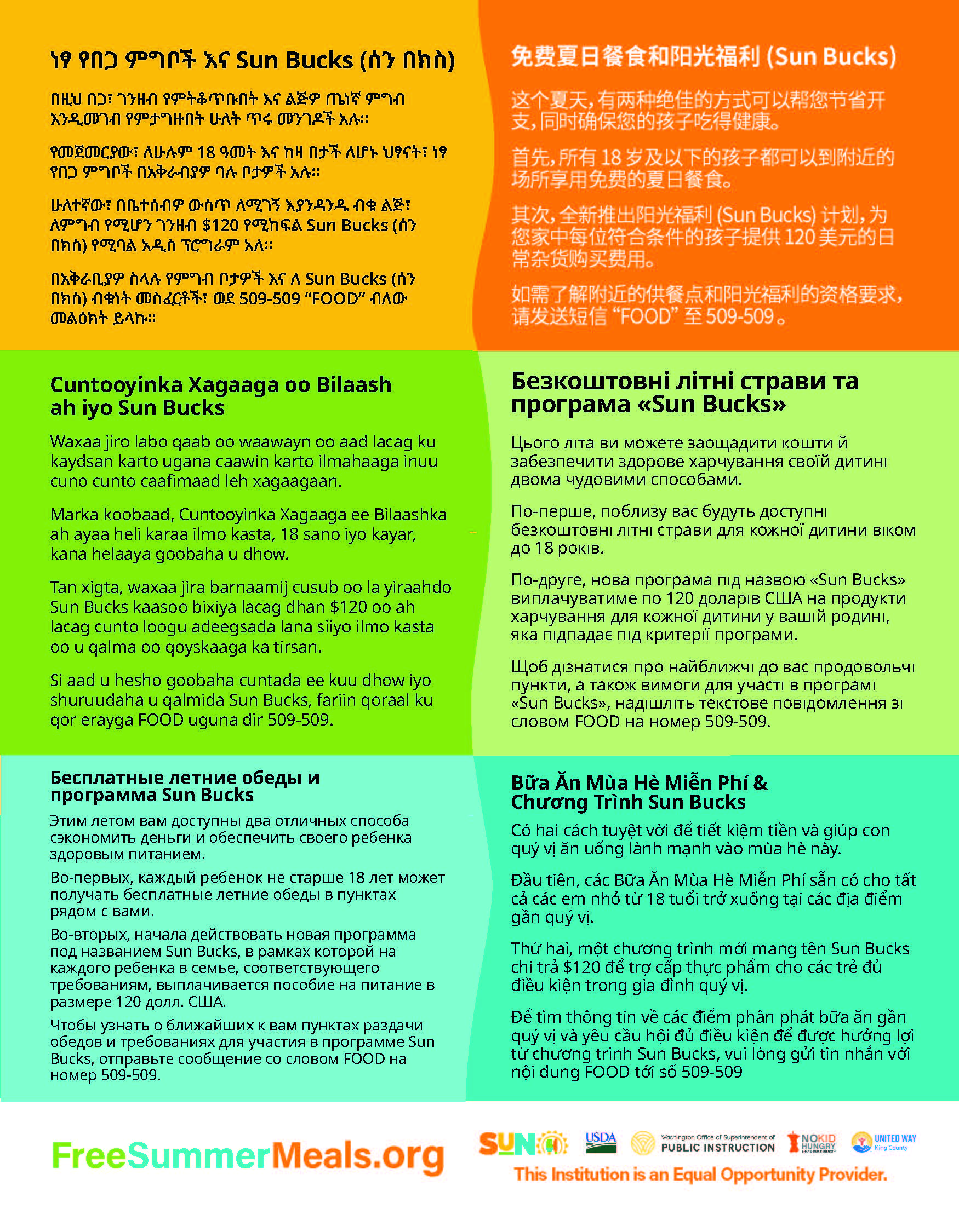 Free Summer Meals & Sun Bucks Program