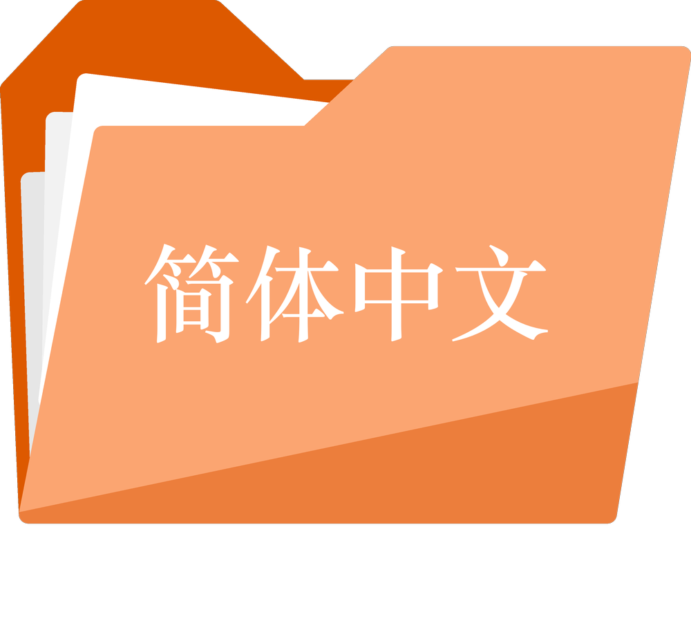 Chinese Folder
