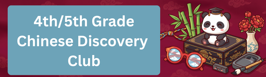 4th/5th Grade chinese discovery